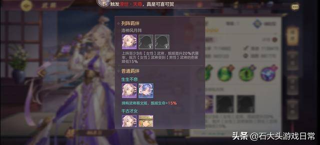 三国志幻想大陆甄姬潜能加点，三国志幻想大陆甄姬战魂搭配推荐
