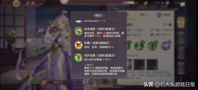 三国志幻想大陆甄姬潜能加点，三国志幻想大陆甄姬战魂搭配推荐