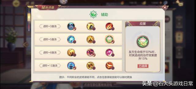 三国志幻想大陆甄姬潜能加点，三国志幻想大陆甄姬战魂搭配推荐