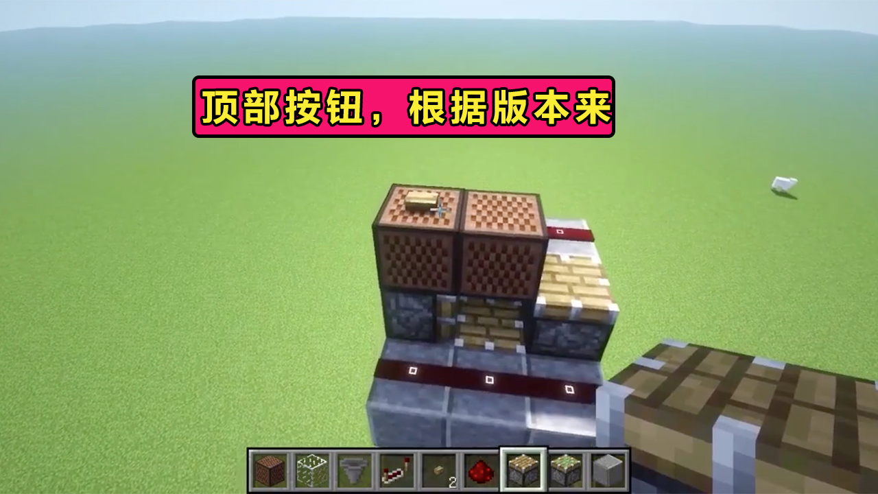 我的世界红石电梯？我的世界红石升降电梯教程图解