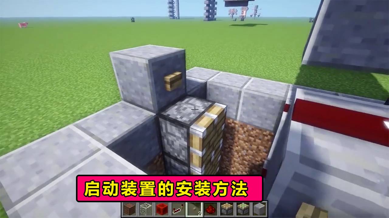 我的世界红石电梯？我的世界红石升降电梯教程图解