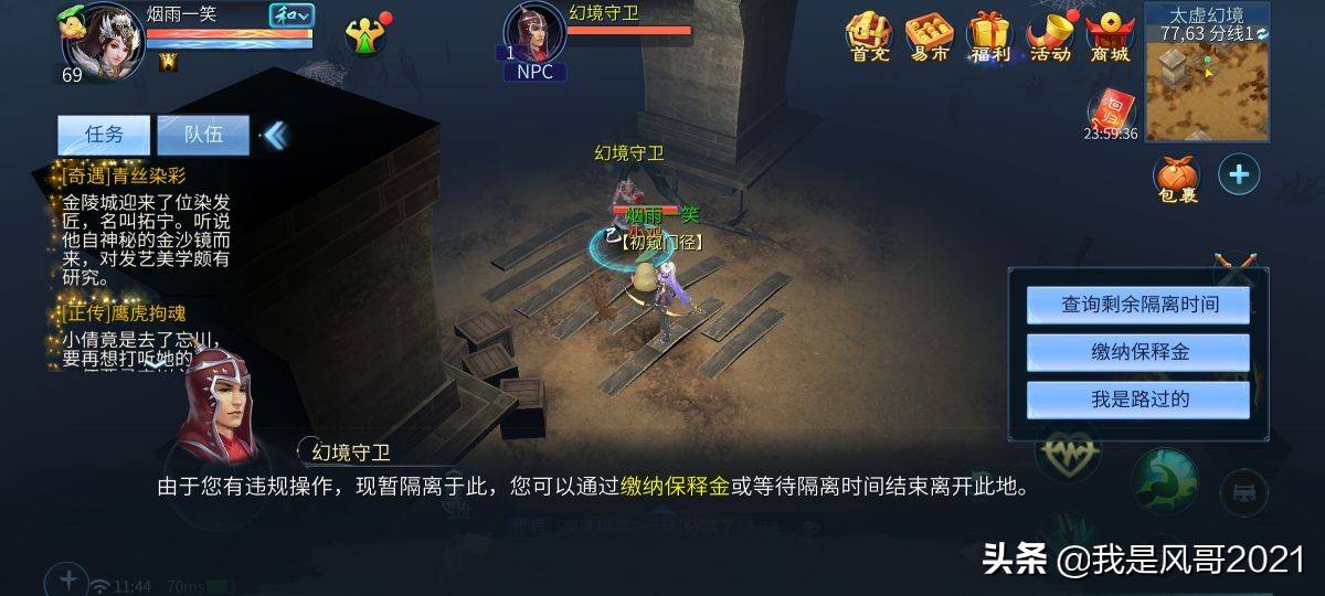 倩女手游进水牢处罚多久及解封方法，倩女幽魂水牢主要原因及怎么申诉？