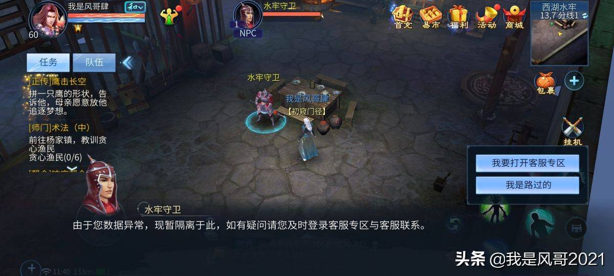 倩女手游进水牢处罚多久及解封方法，倩女幽魂水牢主要原因及怎么申诉？