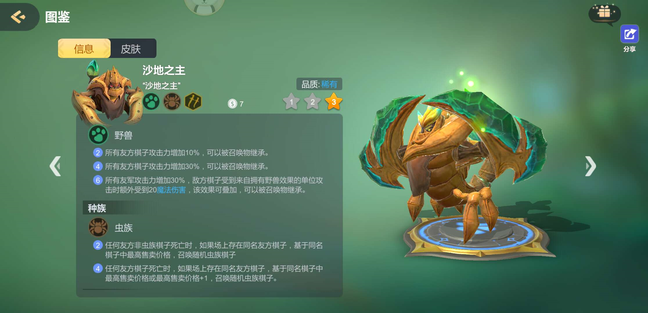 多多自走棋4虫族怎么玩？多多自走棋4虫族运营思路及阵容搭配