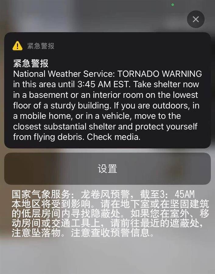 中国留学生在美遭遇龙卷风，惊恐之下一整夜都没睡