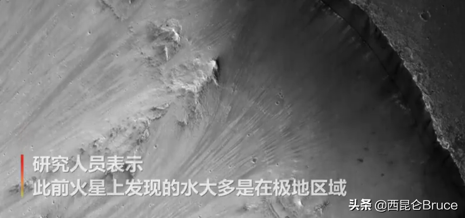 火星大峡谷发现大量水的存在，这片含水地带的面积相当于整个荷兰的大小