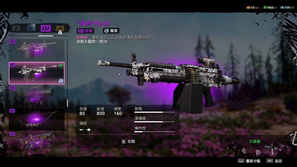 孤岛惊魂新曙光最强武器，孤岛惊魂新曙光金色武器推荐