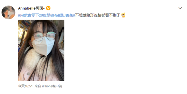 内蒙古零下29度眼镜布可切香蕉，内蒙古包头衣服冻出了人形