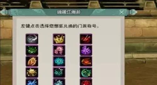 剑网三明教连招顺序，剑网三明教介绍及明教技能攻略