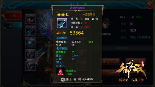 御龙在天橙色装备怎么获得？御龙在天手游装备提升计划