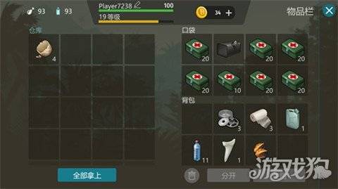 侏罗纪生存怎么驯龙获得龙蛋?侏罗纪世界游戏怎么给恐龙喂食
