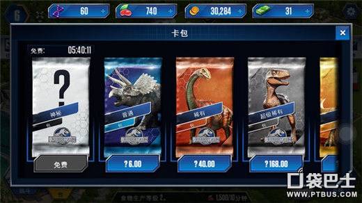 侏罗纪世界恐龙舒适度攻略，侏罗纪公园进化恐龙舒适度过低怎么办？