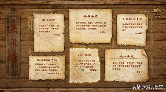 古剑奇谭三阳平后山钓鱼点，古剑奇谭三阳平全收集攻略