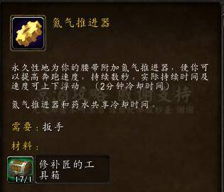 魔兽世界诺森德工程学在哪学？魔兽世界诺森德工程学冲级攻略