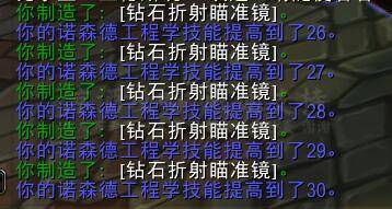 魔兽世界诺森德工程学在哪学？魔兽世界诺森德工程学冲级攻略