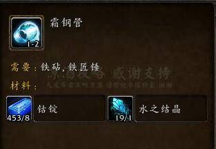 魔兽世界诺森德工程学在哪学？魔兽世界诺森德工程学冲级攻略