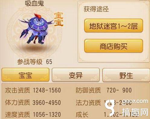梦幻西游手大唐吸血鬼加点，梦幻西游手游吸血鬼需要哪些技能及实用性