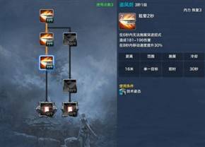 剑灵灵剑士技能加点图，剑灵革命灵剑士技能选择及连招介绍