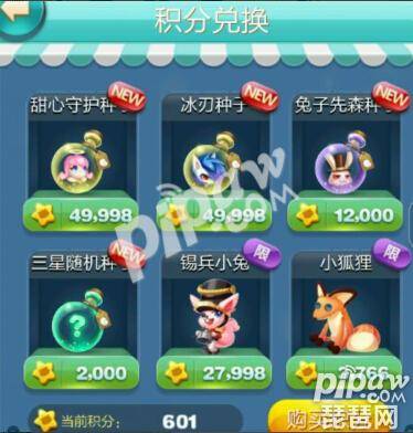 天天爱消除最强月亮宠物，天天爱消除宠物月亮满级属性
