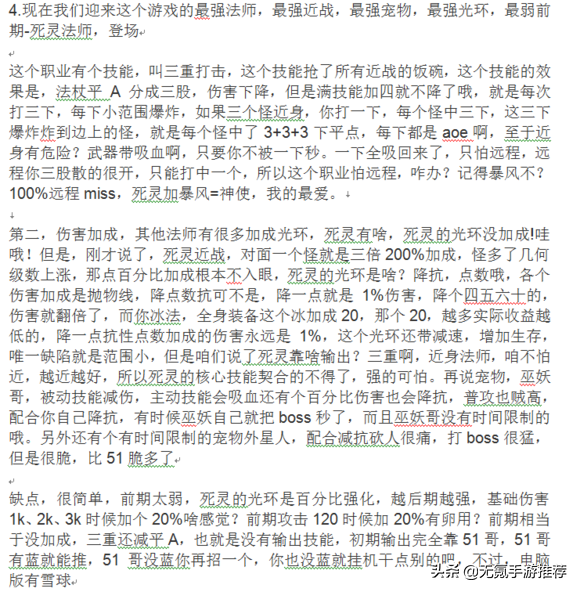 泰坦之旅泰坦怎么打？泰坦之旅传奇版图文攻略
