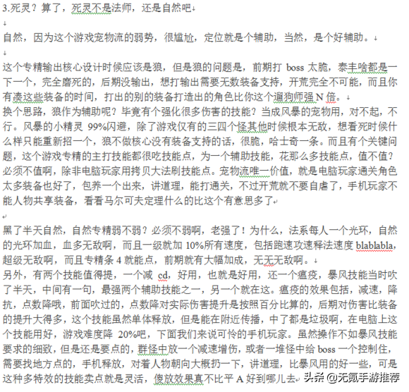 泰坦之旅泰坦怎么打？泰坦之旅传奇版图文攻略