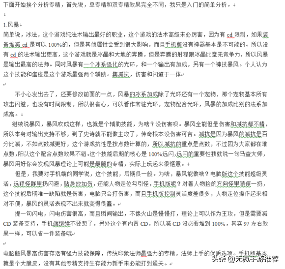 泰坦之旅泰坦怎么打？泰坦之旅传奇版图文攻略