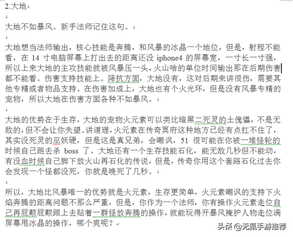 泰坦之旅泰坦怎么打？泰坦之旅传奇版图文攻略