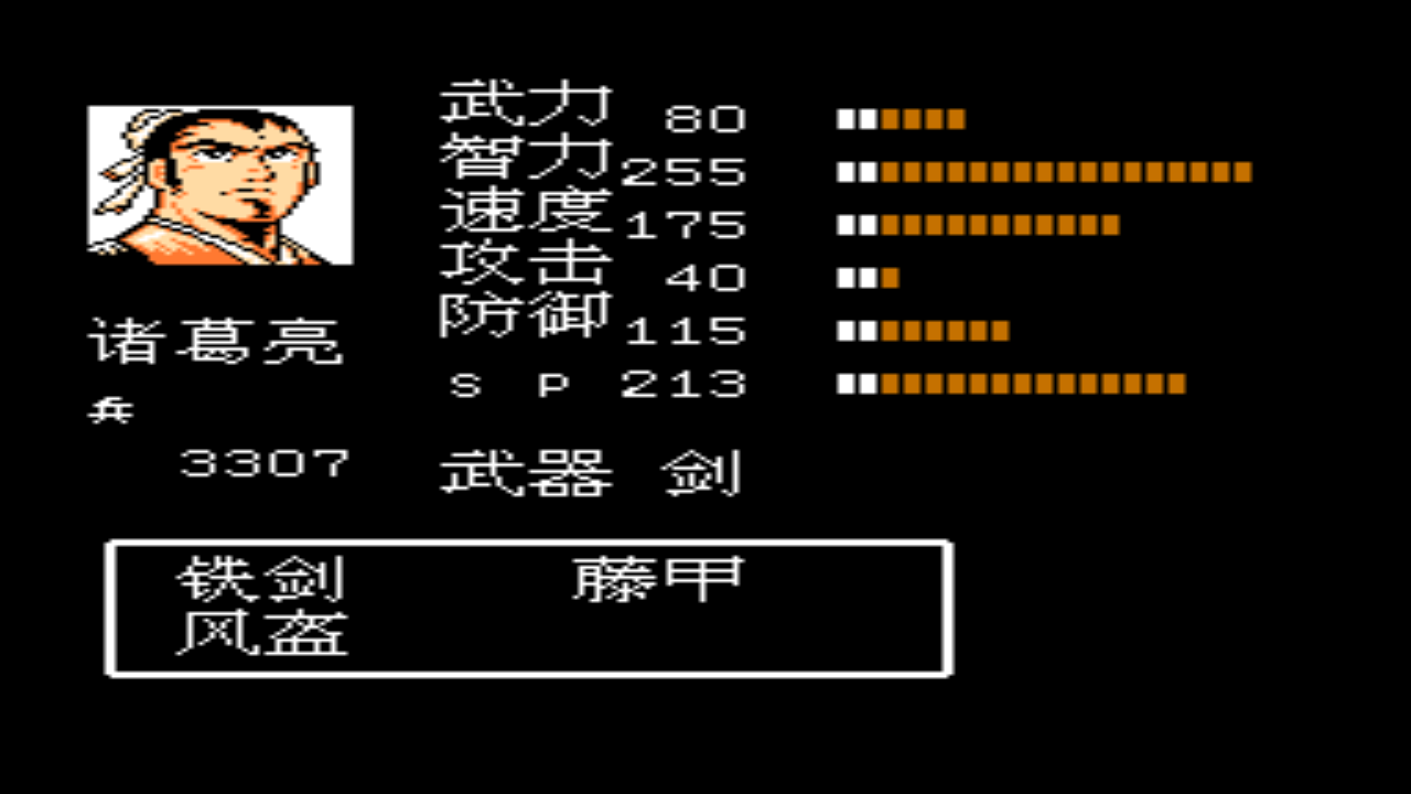吞食天地2三国演义图文攻略，吞食天地反三国演义攻略