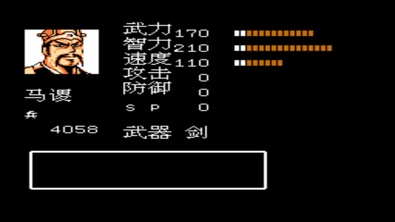 吞食天地2三国演义图文攻略，吞食天地反三国演义攻略