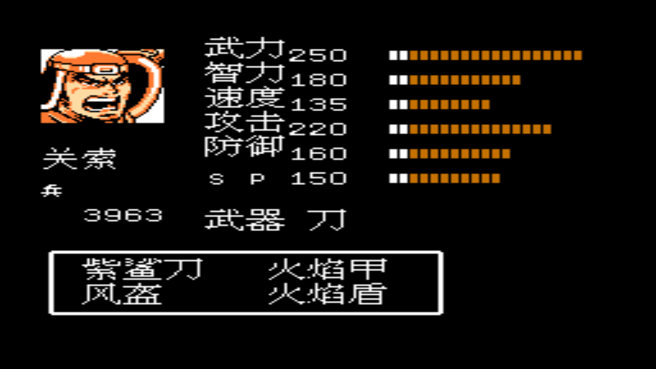 吞食天地2三国演义图文攻略，吞食天地反三国演义攻略