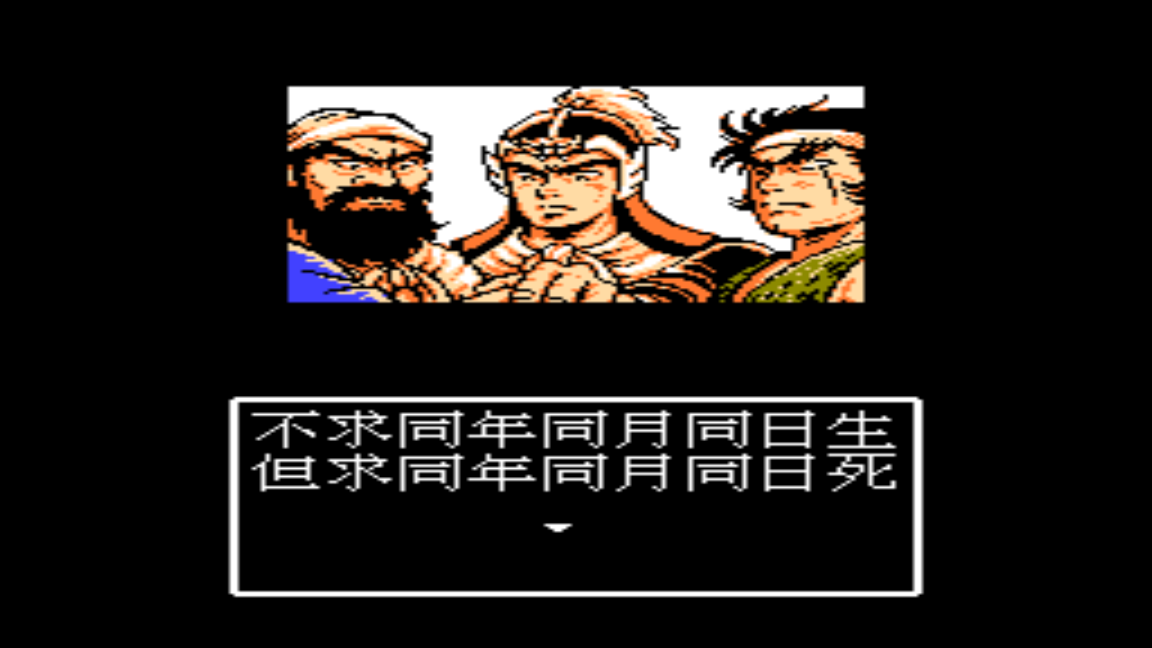 吞食天地2三国演义图文攻略，吞食天地反三国演义攻略