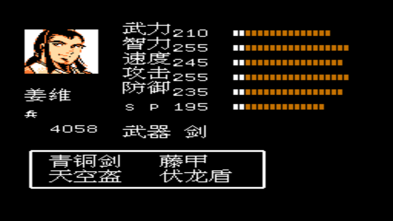 吞食天地2三国演义图文攻略，吞食天地反三国演义攻略