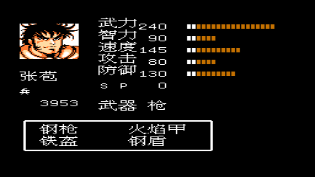 吞食天地2三国演义图文攻略，吞食天地反三国演义攻略