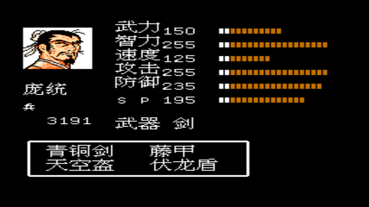 吞食天地2三国演义图文攻略，吞食天地反三国演义攻略