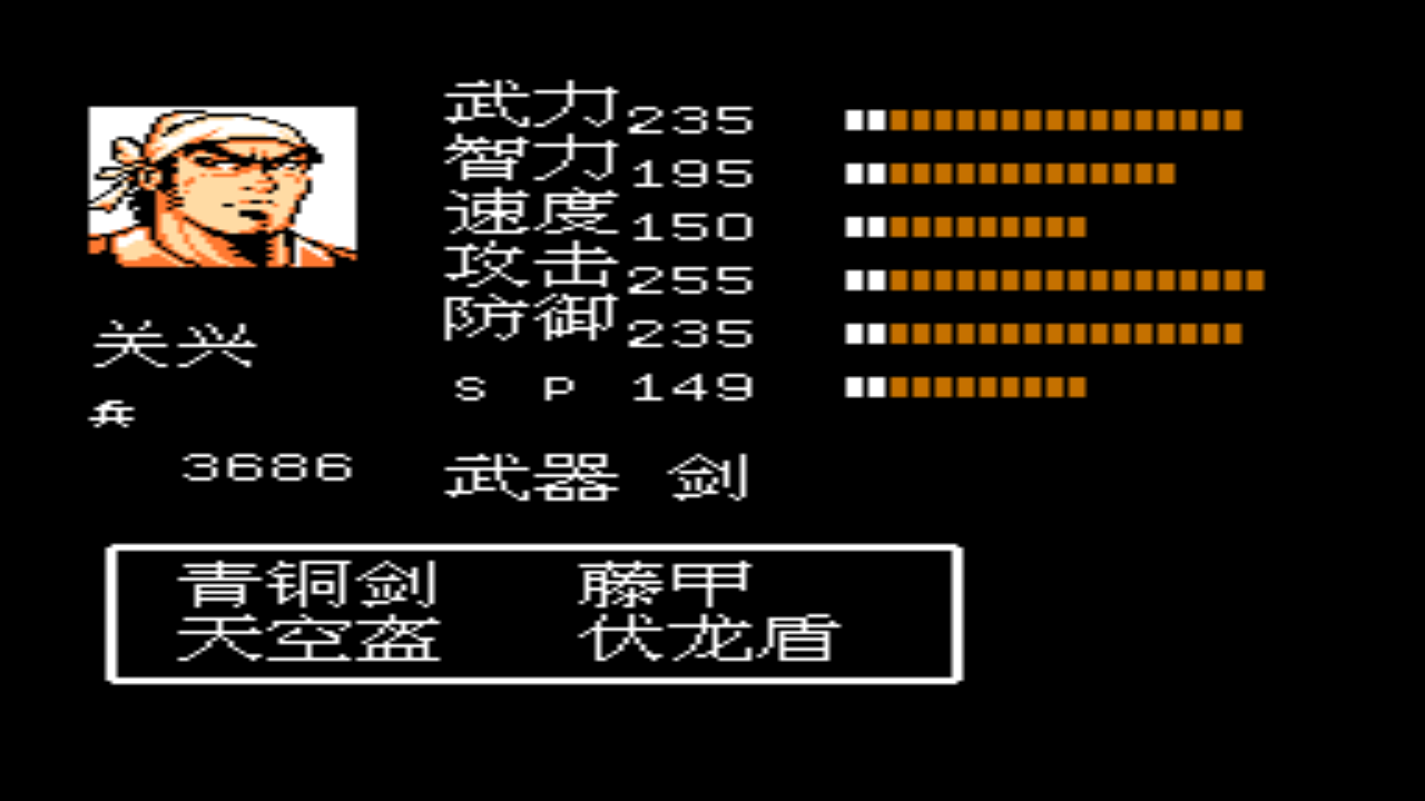 吞食天地2三国演义图文攻略，吞食天地反三国演义攻略