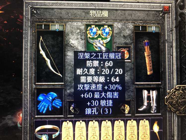 暗黑2物理弓马终极装备，暗黑2标枪亚马逊终极装备图