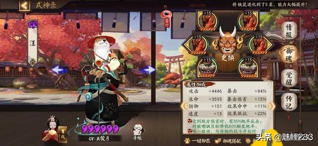 阴阳师山兔大暴走正常打法，阴阳师山兔大暴走7-10关攻略