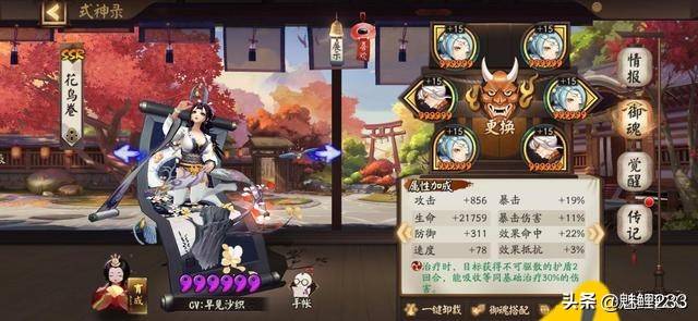 阴阳师山兔大暴走正常打法，阴阳师山兔大暴走7-10关攻略