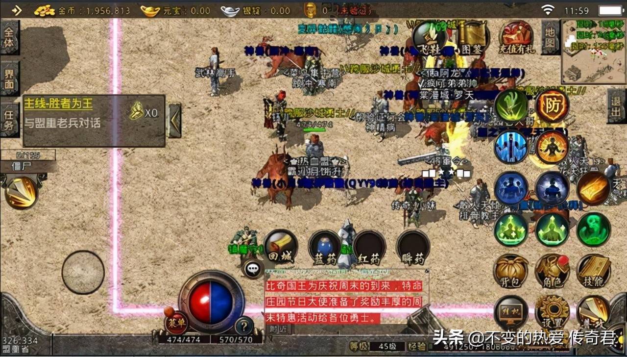 热血传奇手游5大职业推荐，热血传奇手游玩哪个职业好