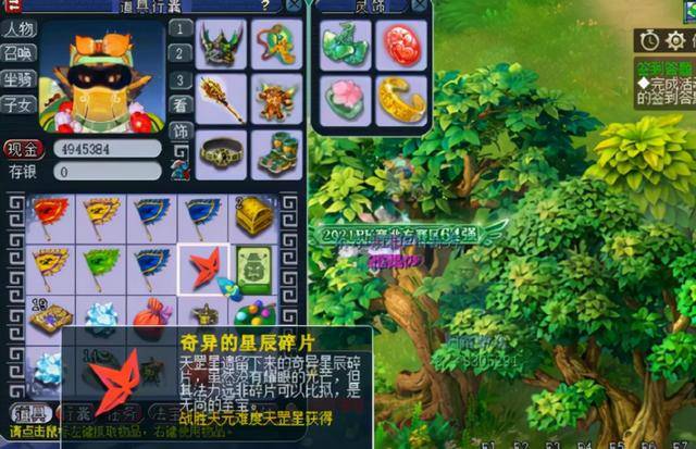 梦幻西游星辰碎片使用,梦幻西游星辰碎片干嘛用的