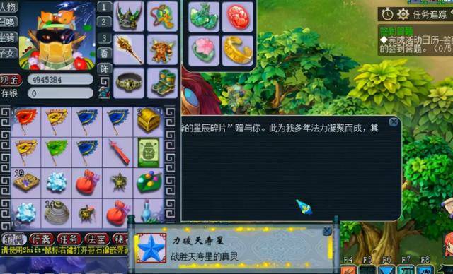 梦幻西游星辰碎片使用,梦幻西游星辰碎片干嘛用的