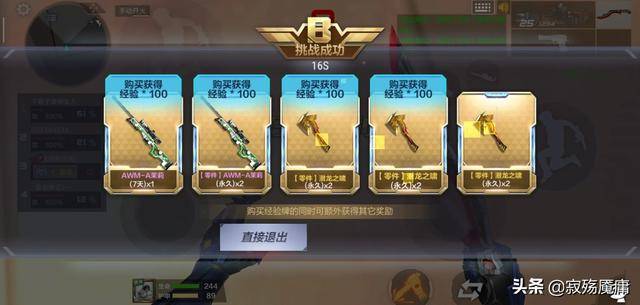cf手游怎么提升刀法?cf手游怎么练刀法