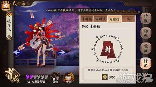 阴阳师彼岸花斗技阵容搭配,阴阳师彼岸花阵容对抗