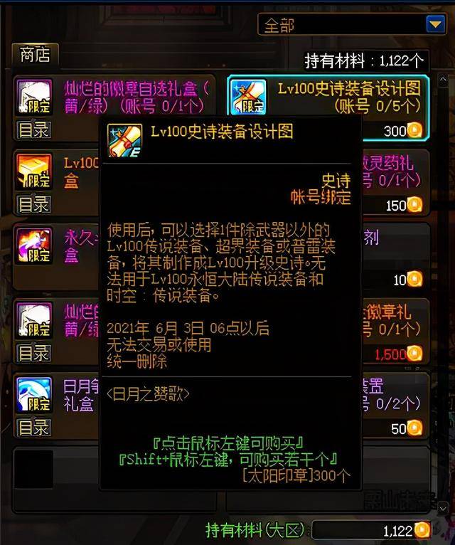 dnf巨龙奶装哪套比较好，dnf巨龙套哪一套好一点