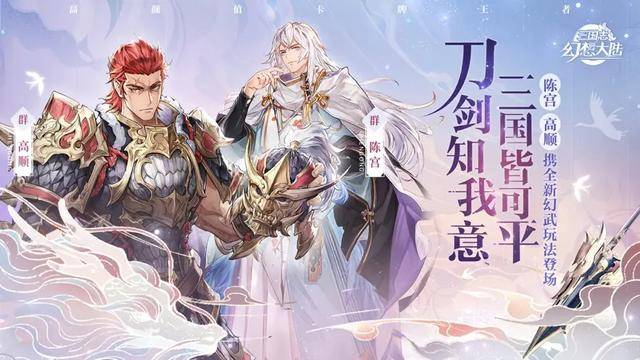 三国志幻想大陆新手必练武将推荐,三国志幻想大陆好用武将
