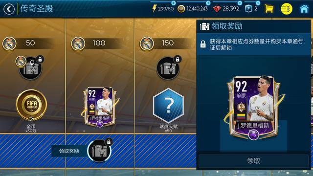fifa足球世界圣殿怎么玩?fifa足球世界圣殿任务