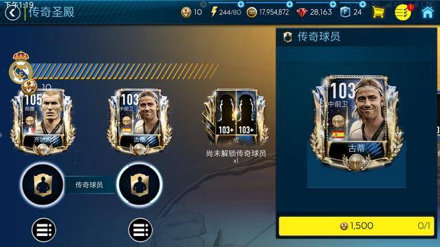 fifa足球世界圣殿怎么玩?fifa足球世界圣殿任务