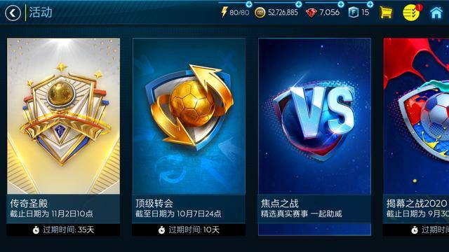 fifa足球世界圣殿怎么玩?fifa足球世界圣殿任务