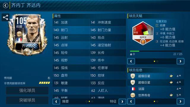 fifa足球世界圣殿怎么玩?fifa足球世界圣殿任务