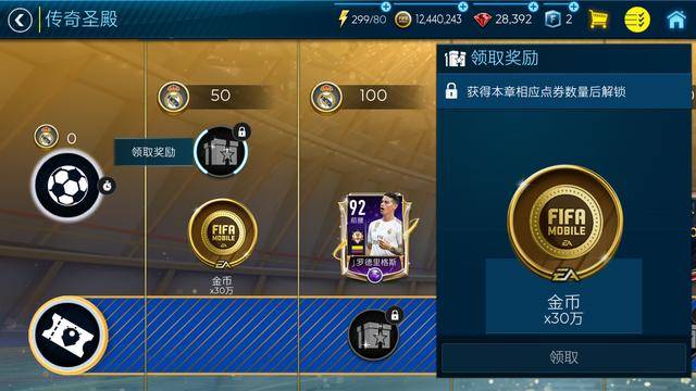 fifa足球世界圣殿怎么玩?fifa足球世界圣殿任务